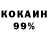 Cocaine 97% Pavel Steh