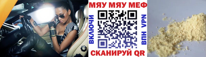 Мефедрон кристаллы Сураж